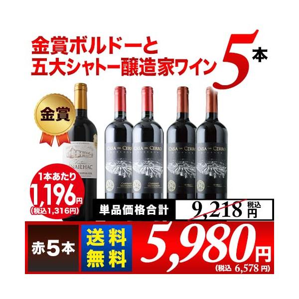ワイン5本セット 送料無料】甲州ワインセット(白5本) 山梨ワイン | ワインセット