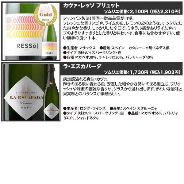 wsommelier_set062101990005445_4_d_20251203133753