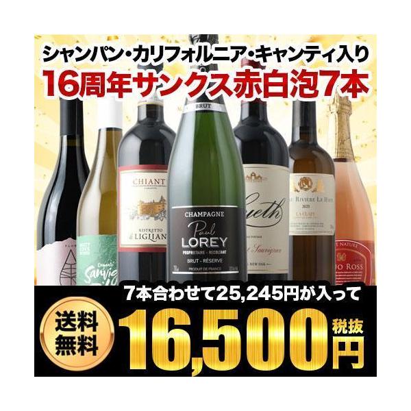 赤白ワイン、シャンパン　詰め合わせ ハートラベル紅白シャンパンセット（アンリ ド ヴォージャンシー