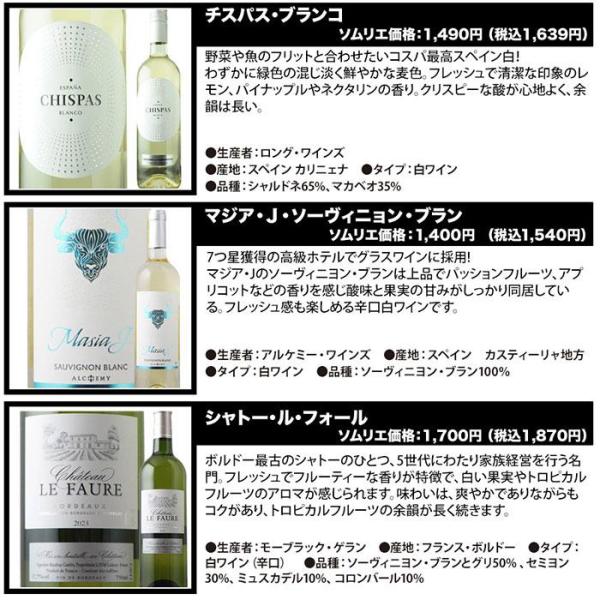 wsommelier_set122101990009481_3_d_20260204110729