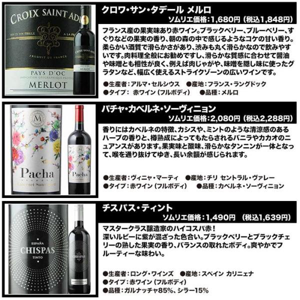 wsommelier_set122101990011330_4_d_20260219170842