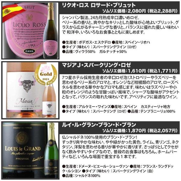 wsommelier_set122101990033554_4_d_20260403104114