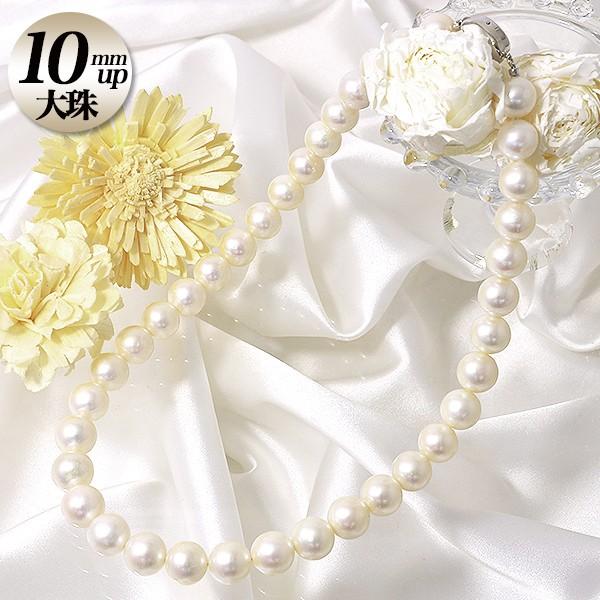 【希少大珠】淡水真珠あこや真珠10mm以上ネックレスピアス計3点保証書付き本真珠 希少な大珠◇ 淡水真珠 パールネックレス ホワイト系 10-11mm 超大珠 A