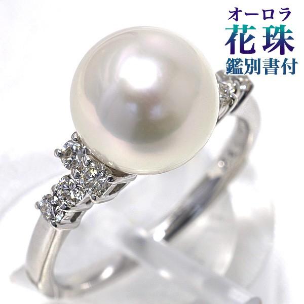 オーロラ花珠真珠 鑑別書付 贅沢ダイヤ パールリング（指輪
