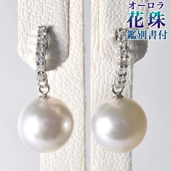 受注発注品】オーロラ花珠真珠 鑑別書付 ダイヤが並んだ スタッド 
