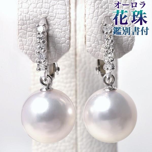 受注発注品】オーロラ花珠真珠 鑑別書付 5石ダイヤが輝く ブラ