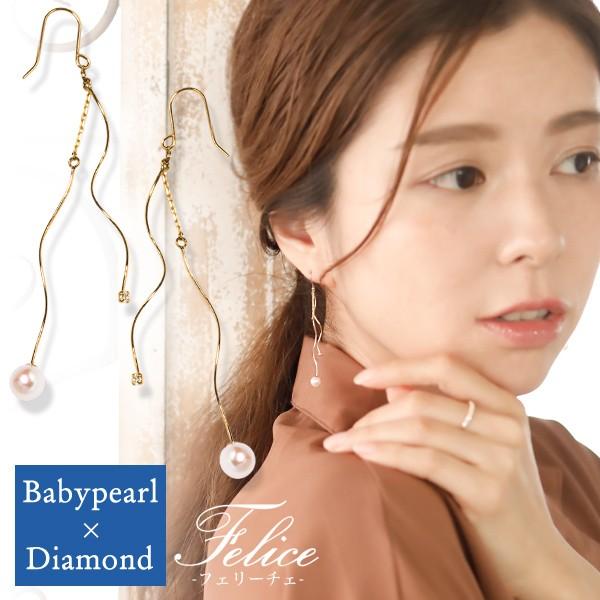 K10 ベビーパール×一粒ダイヤモンド フックピアス 〜Felice