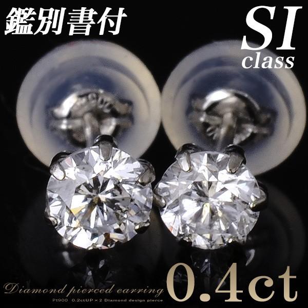 ピアス ダイヤモンド ダイヤ 一粒 レディース プラチナ pt900 2.0ct