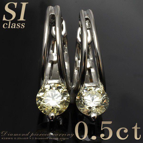 受注発注品】ダイヤモンド 1粒タイプ フープピアス 0.25ctUP×2 K18WG  