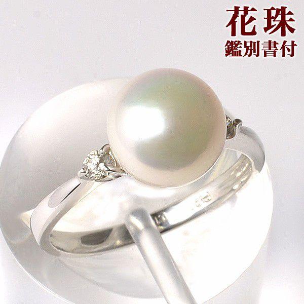 真珠 パールリング 鑑別書付き 一般社団法人｜新日本真珠研究所｜