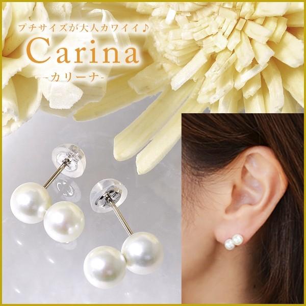 雑誌掲載☆あこや真珠 ダブルパールピアス スタッド 〜Carina