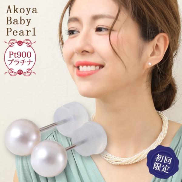 アコヤ真珠 パールピアス Pt900 プラチナ ホワイト系 5.5-6.0mm [n3 
