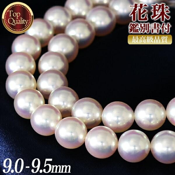 【大珠】本真珠　パール　アコヤ　ネックレス　約9.0-9.5mm 真珠のネックレス | 花珠アコヤ真珠 | 9.00mm-9.50mm | GENERAL
