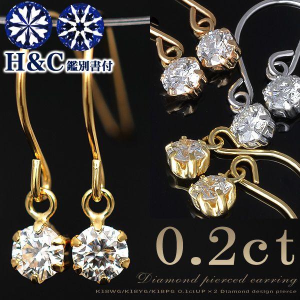 K18WGダイヤモンド0.40ctアメリカンフックピアス
