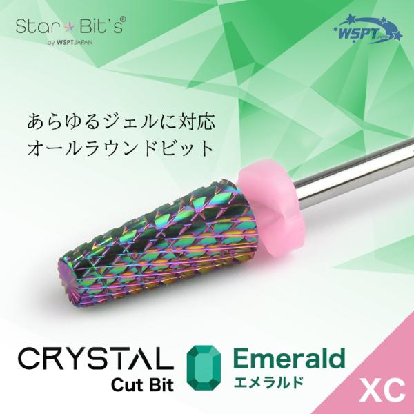 ネイルビット　クリスタルカットビット エメラルド XC