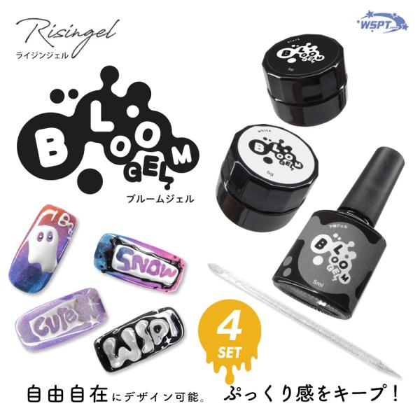 Risingel　ブルームジェル ノンワイプ　4点セット　バブルジェル
