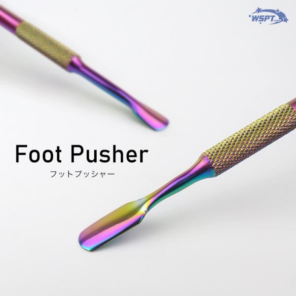 【鯨岡先生おすすめ！】 フットプッシャー