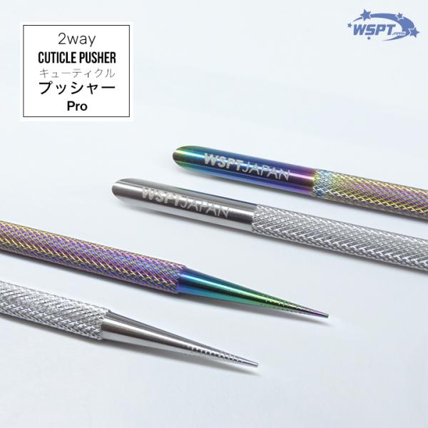 2way キューティクルプッシャー