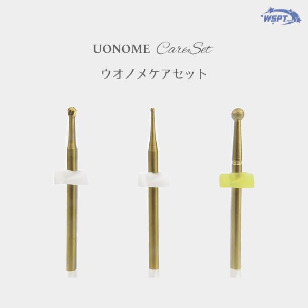ウオノメケアセット　ウオノメのお手入れに