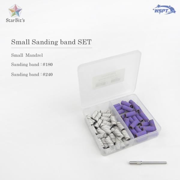 スモールサンディングバンドセット　マンドレール／サンディングバンド60個　Small Sanding Band