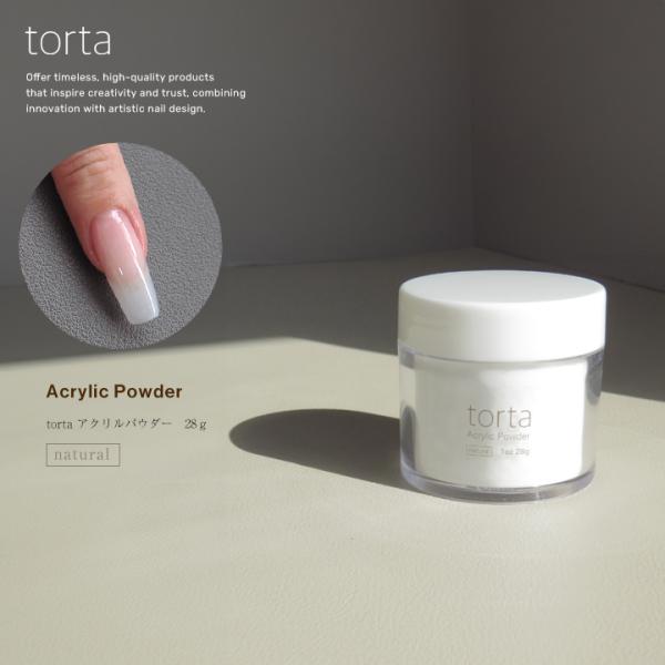 torta トルタ アクリルパウダー ナチュラル 1oz 28g : テンダンス