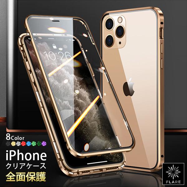Iphone12 Pro Max ケース 耐衝撃 クリア 両面ケース クリアケース Iphone12 Iphone12 Pro Iphone12 Mini 対応 アイフォン アイホン ケース 全面保護 Flare Ws 22 Ws Shop 通販 Yahoo ショッピング