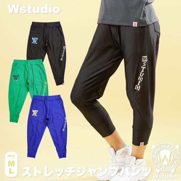 ダブルスタジオ Wstudio ストレッチジャンプパンツ フィットネス ユニセックス WB5809-BL Wstudio ダブルスタジオ 3色×2サイズ ストレッチジャンプパンツ