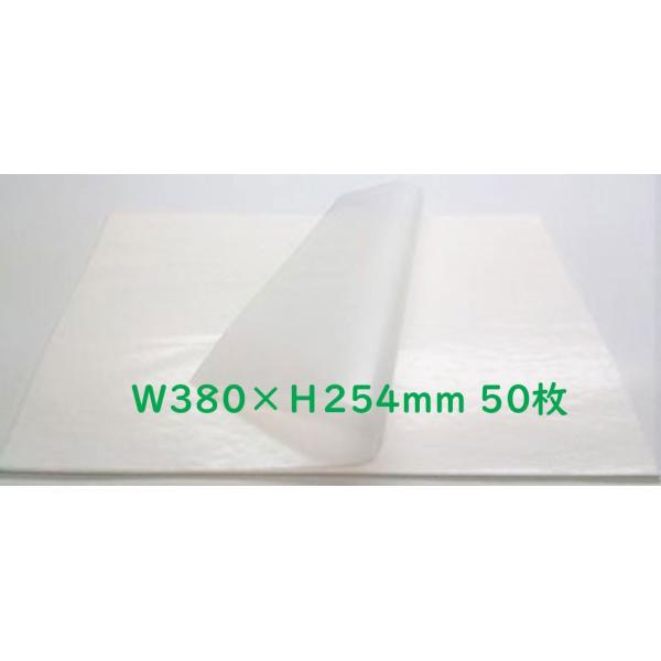 グラシン紙 380×254mm 50枚 包装紙 ブックカバー パラフィン紙