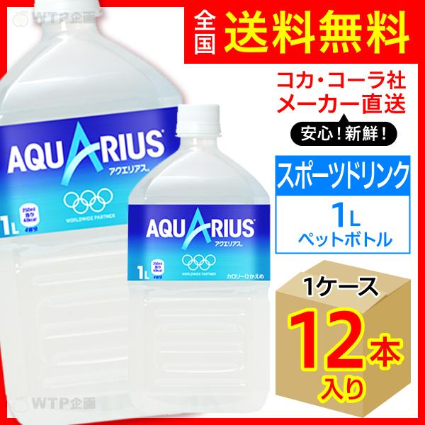 アクエリアス1本 アクエリアス経口補水液 1本(500mL) コカ・コーラ 【通販