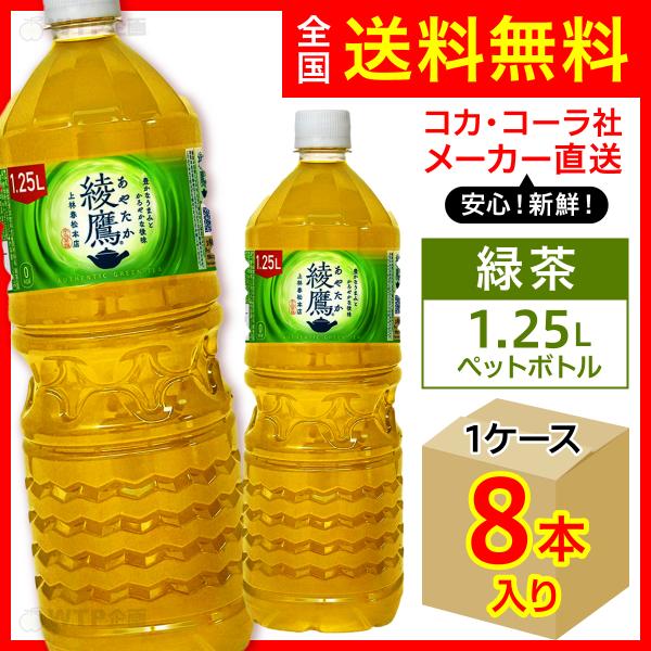 wtpkikaku_ayataka-green-tea-
