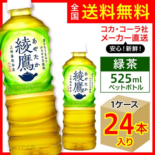 wtpkikaku_ayataka-green-tea-525-1c