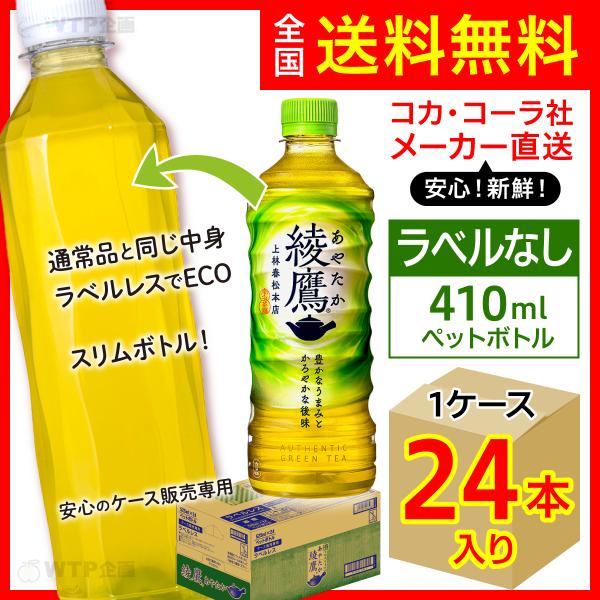 wtpkikaku_ayataka-green-tea- wtpkikaku_ayataka-green-tea-