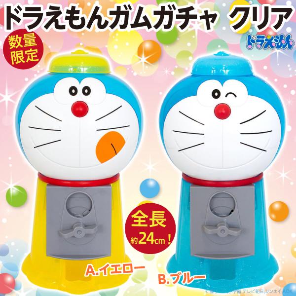 ドラえもんガムガチャ クリア/全長24cm ガチャポン ガチャガチャ 新品