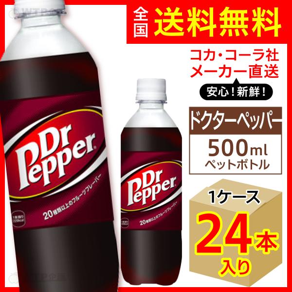 wtpkikaku_drpepper-500-1c