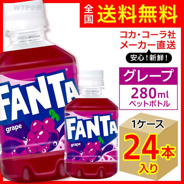 wtpkikaku_fanta-grape-280-1c