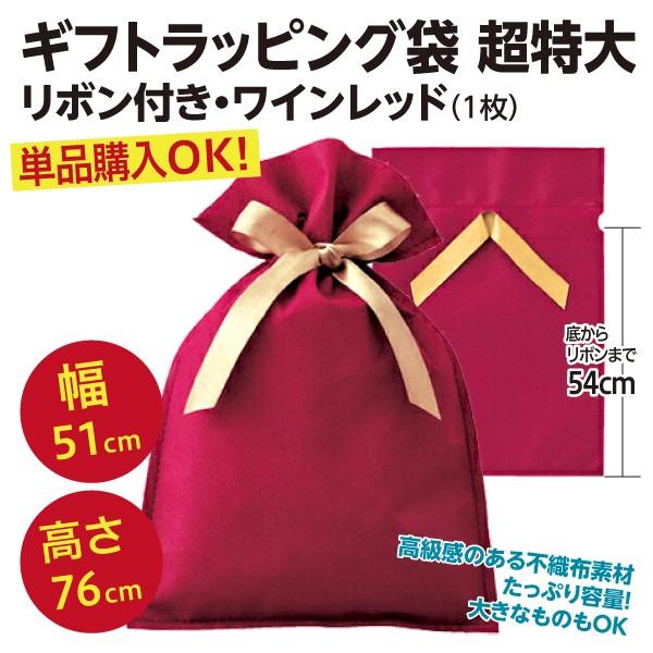 単品購入OK/ギフトラッピング袋 超特大3L リボン付き 不織布 巾着タイプ/ワインレッド(1枚)HFE-RBL :GIFTBAG-3L-WINERED1:オリジナル印刷・販促のWTP企画 - 通販 - Yahoo!ショッピング 単品購入OK/ギフトラッピング袋 超特大3L リボン付き 不織布 巾着タイプ/ワインレッド(1枚)HFE-RBL :GIFTBAG-3L-WINERED1:オリジナル印刷・販促のWTP企画 - 通販 - Yahoo!ショッピング