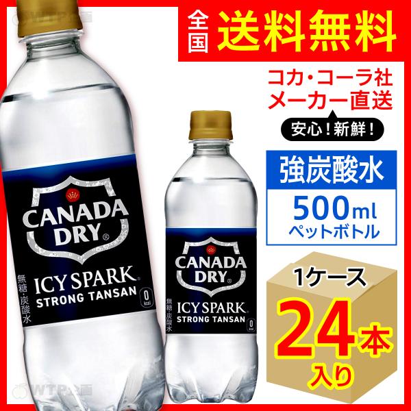 wtpkikaku_icyspark-canadadry-