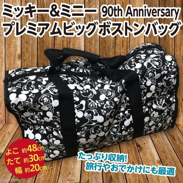 ミッキー ミニー 90th Anniversary プレミアムビッグボストンバッグ ディズニー 90周年記念限定グッズ 新品 Buyee Buyee Japanese Proxy Service Buy From Japan Bot Online
