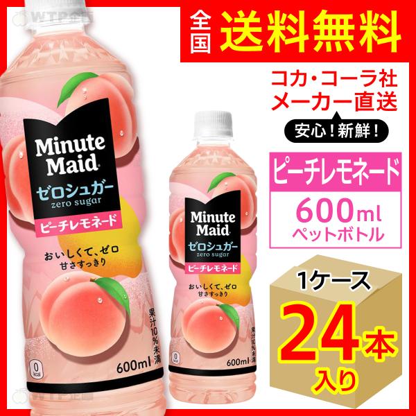 Minute Maid ミニッツメイド ゼロシュガー ピーチレモネード 600ml 24