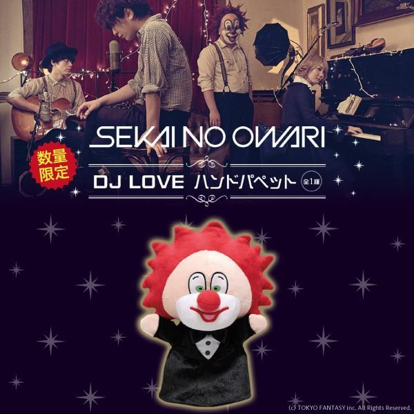 Sekai No Owari Dj Love ハンドパペット セカイノオワリ セカオワ 限定グッズ Sekaowa Djlove Puppet オリジナル印刷 販促のwtp企画 通販 Yahoo ショッピング