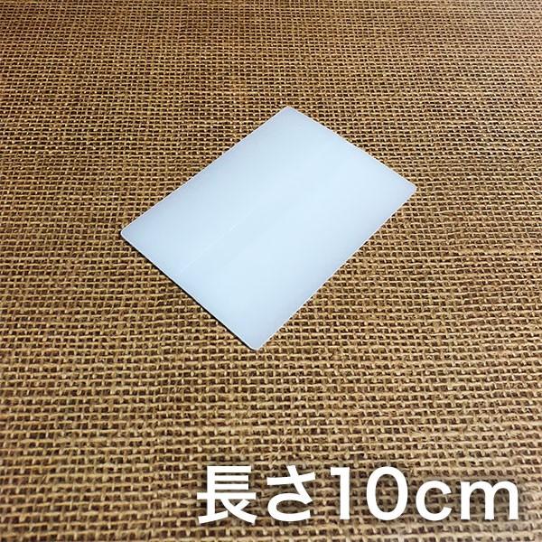 シルクスクリーンスキージー 14cm 3個 楽天市場】シルク