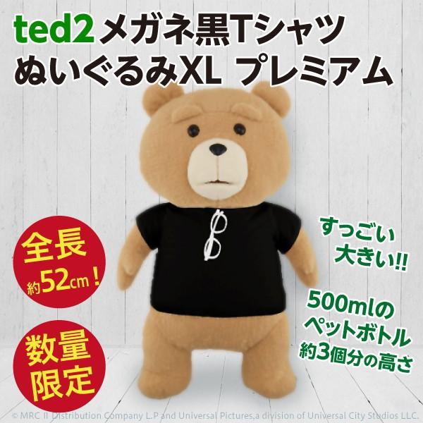 Ted2 メガネ黒tシャツぬいぐるみxl プレミアム 全長52cm超大きい人形 新品 Ted2 Black T Xl オリジナル印刷 販促のwtp企画 通販 Yahoo ショッピング
