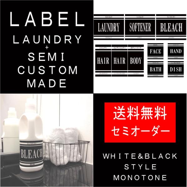 Ａ４サイズ：モノトーン黒セミオーダータイプ：高光沢　耐水ラベル【内容】※必ずご注文の際、ご選択ください。１、ラベルシート選択→【透明】OR【ホワイト】２、デザイン【A】→３つ選ぶ　サイズ：約タテ10ｃｍ×ヨコ5ｃｍ ３、デザイン【B】→４つ...