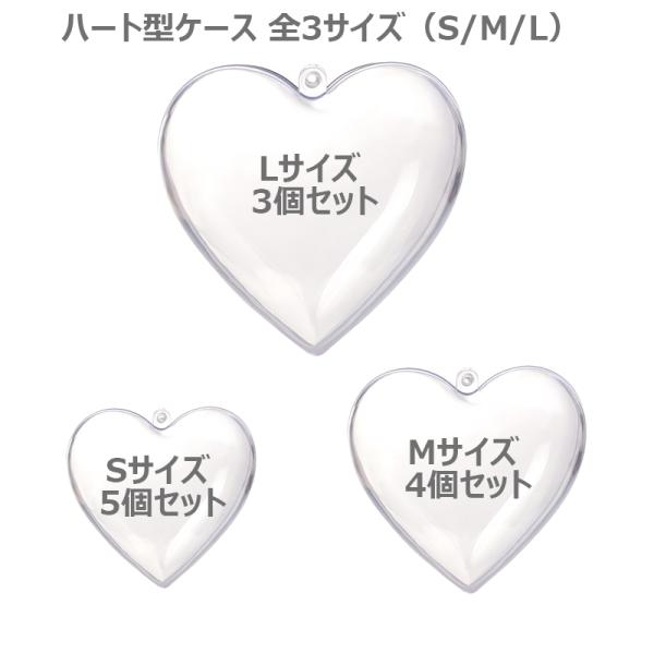 ハート型 ケース パッケージ ラッピング プレゼント ギフト 透明 出品