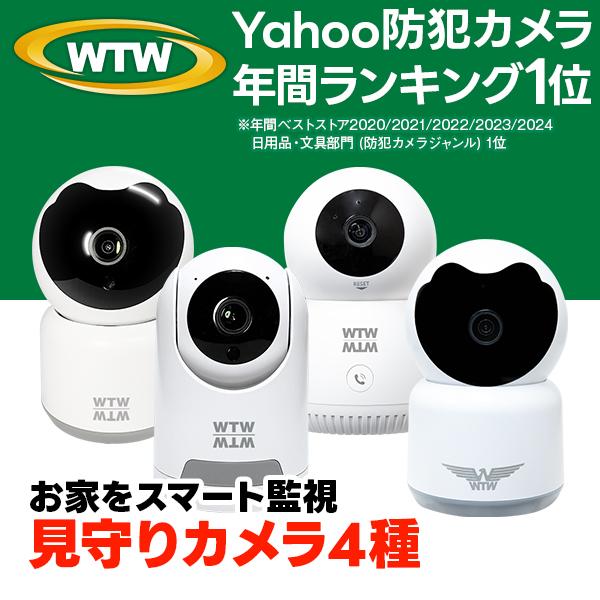 ご家庭向けの室内向けの見守りカメラシリーズです。ご自宅のWi-Fi無線で見守りカメラと接続してスマートフォンで映像を見たり、MicroSDカードで記録したり、カメラ側と会話したり。防犯カメラとして使用できるだけでなく、ペットや赤ちゃんの様子...