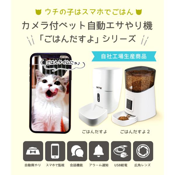 ペットカメラ 自動給餌器 自動餌やり機 犬 猫 スマホ 防犯カメラ Buyee Buyee 日本の通販商品 オークションの代理入札 代理購入