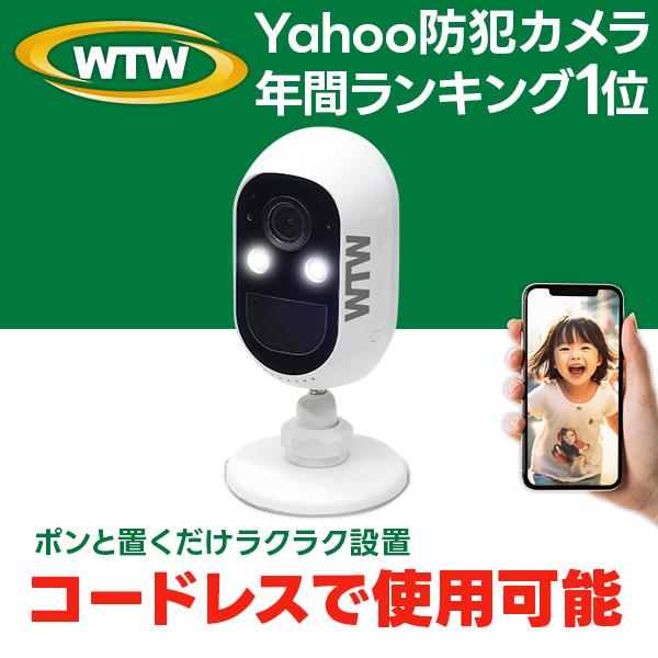 WTW 塚本無線 防犯カメラ ソーラー 監視カメラ 防犯灯 家庭用 WTW 塚本無線 防犯カメラ ソーラー 監視カメラ 防犯灯 家庭用