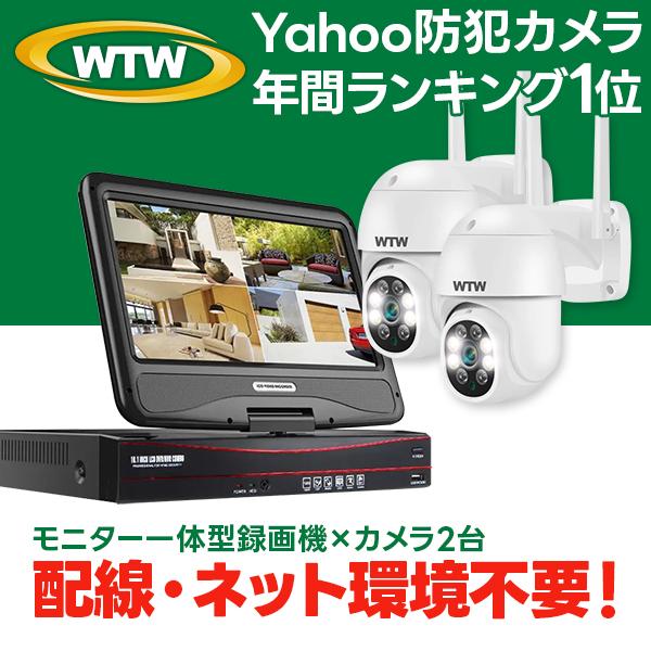 WTW 塚本無線 防犯カメラ 屋外 監視 訳あり 300万画素防犯灯 WTW 塚本無線 防犯カメラ 屋外 監視 訳あり 300万画素防犯灯