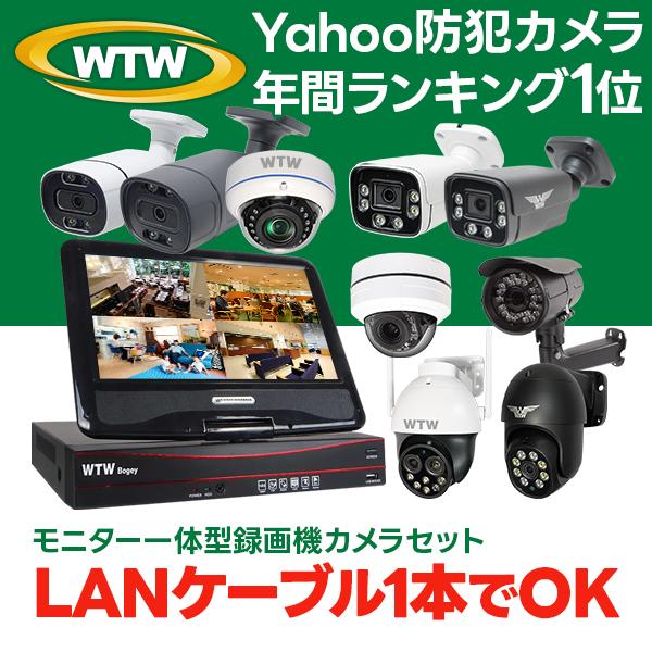 WTW 塚本無線 防犯カメラ 屋外 屋内 室内 監視カメラ 家庭用 PoE WTW 塚本無線 防犯カメラ 屋外 屋内 室内 監視カメラ 家庭用 PoE
