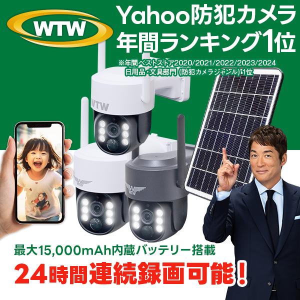 防犯カメラ ソーラー wifi ワイヤレス パンチルト 屋外 最大16000mAh